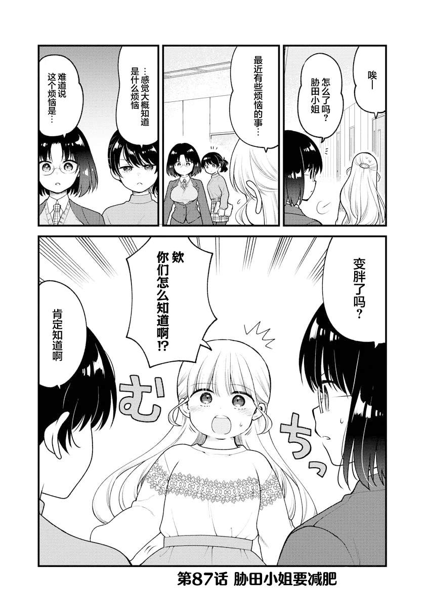 第87话0