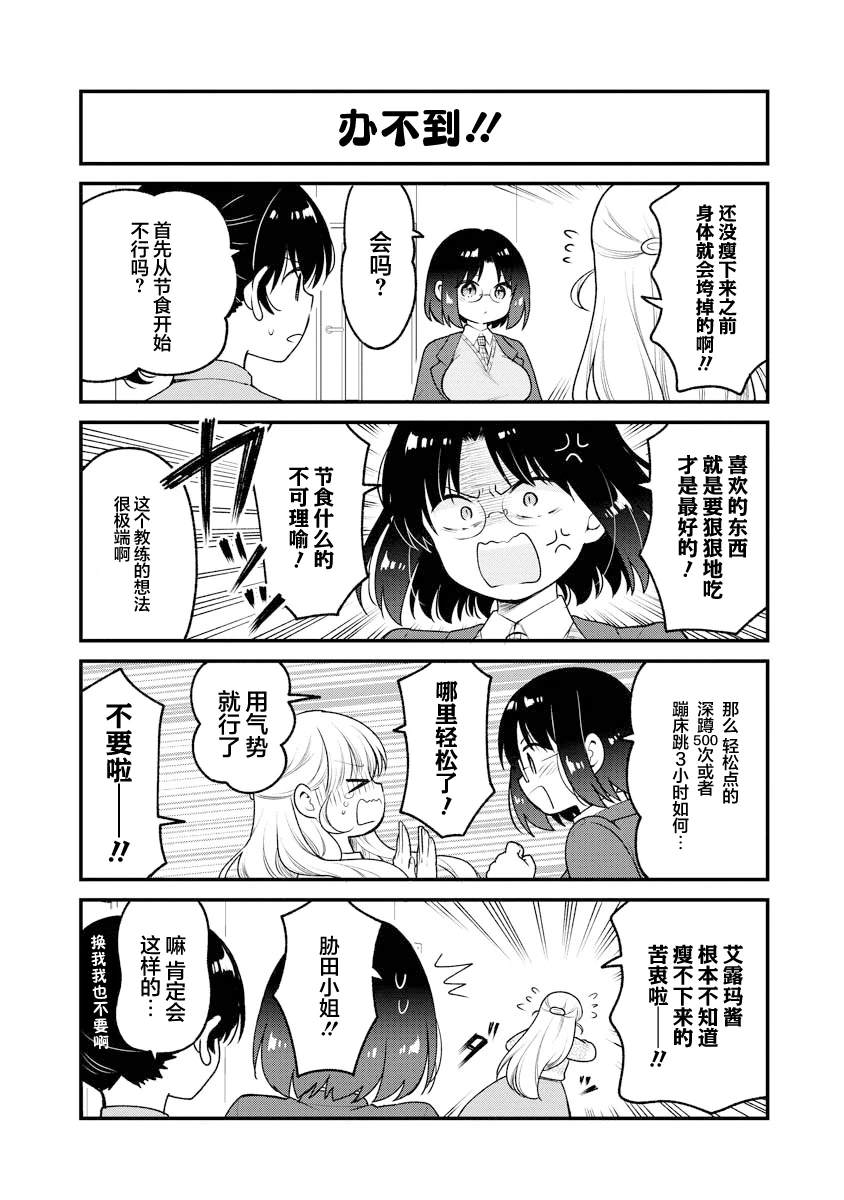 第87话3