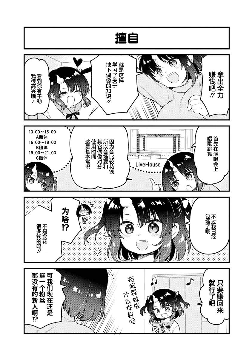 第86话3