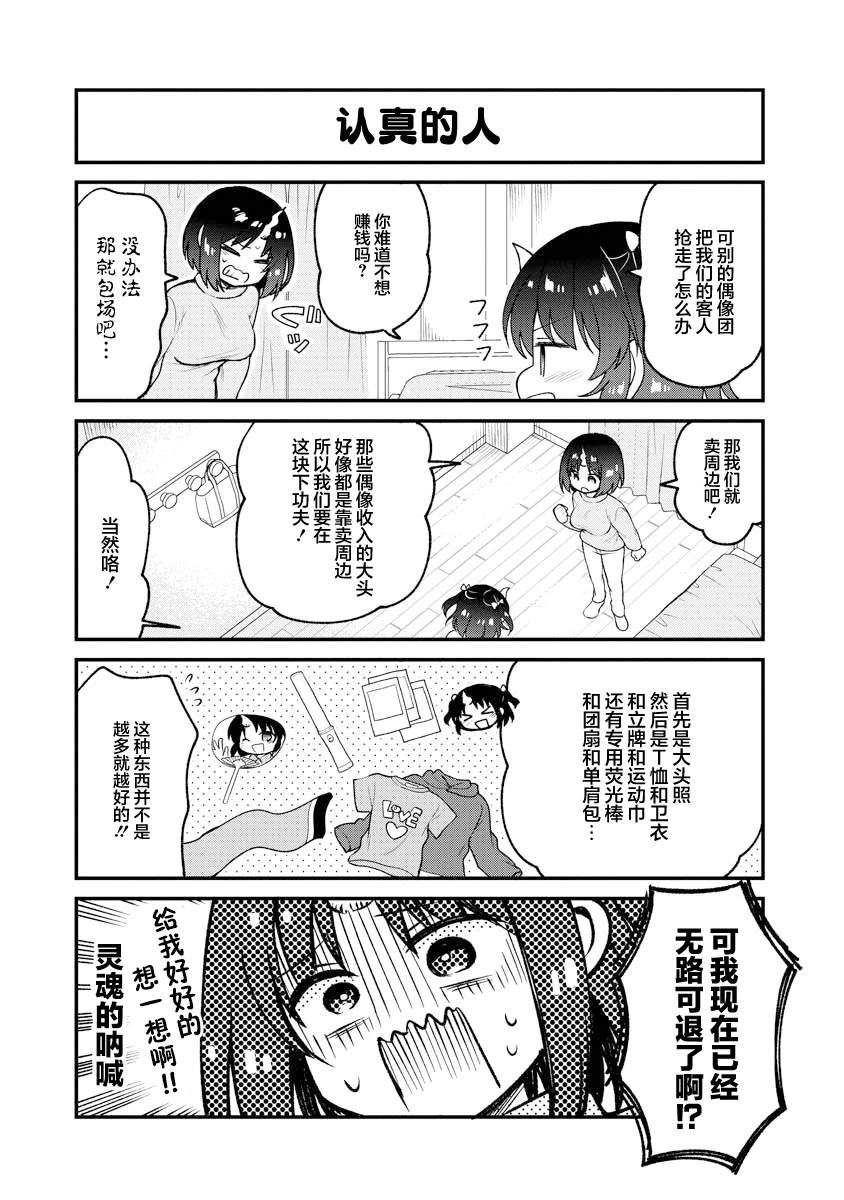第86话4