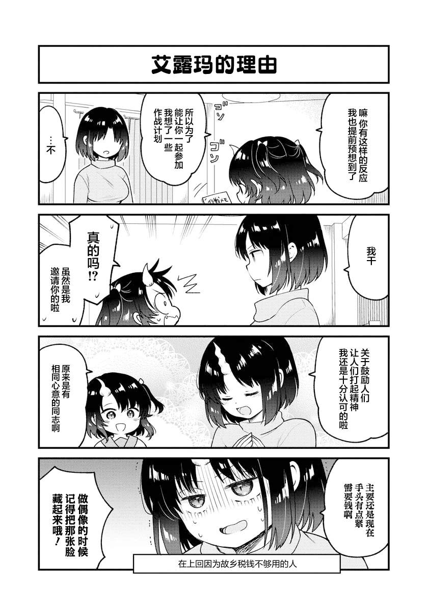 第86话2