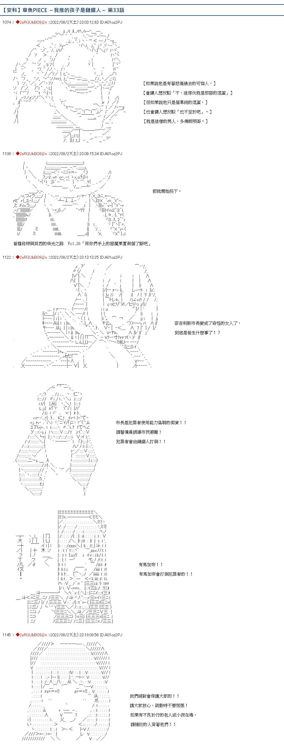 第33话0