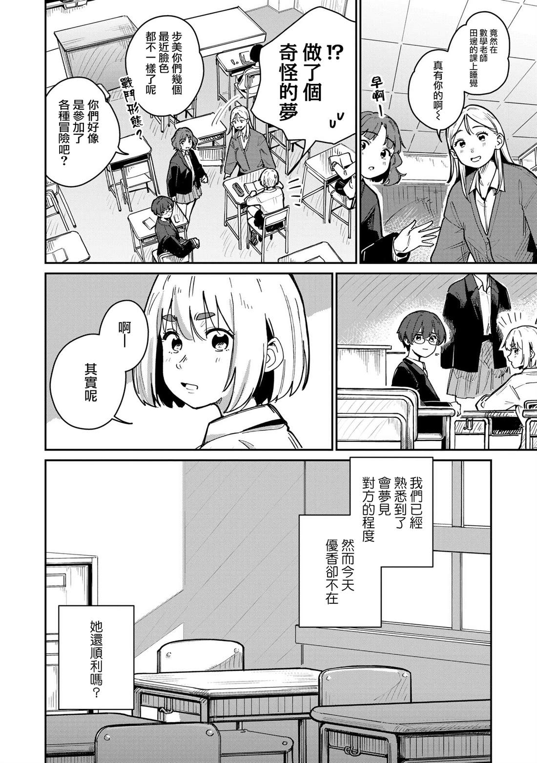 第15话3