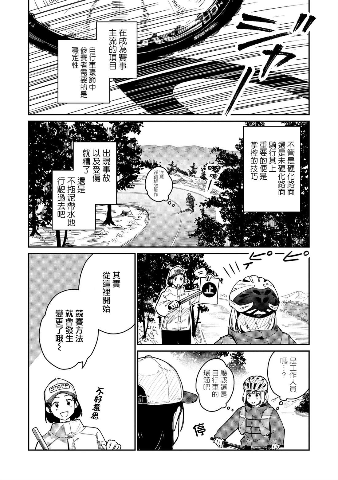 第15话1