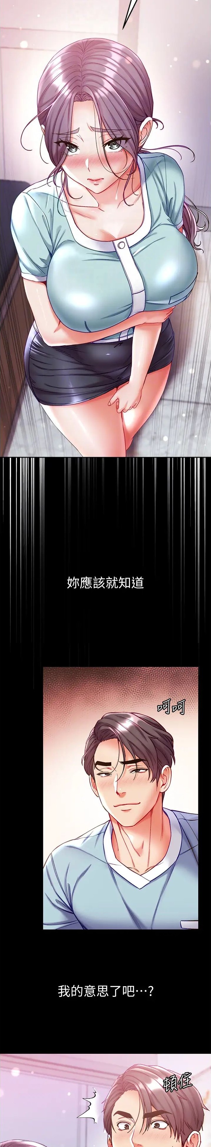 弟子圣手漫画画免费读漫画在线观看下拉式布丁漫画漫画,第87话2图