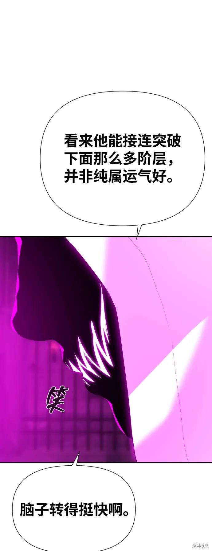 地狱创造者漫画,第2季16话3图