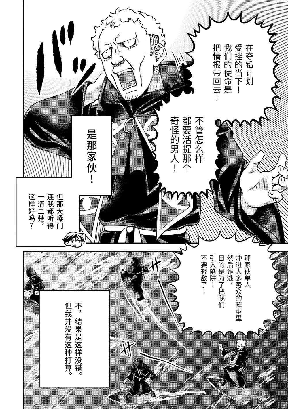 第34.2话2