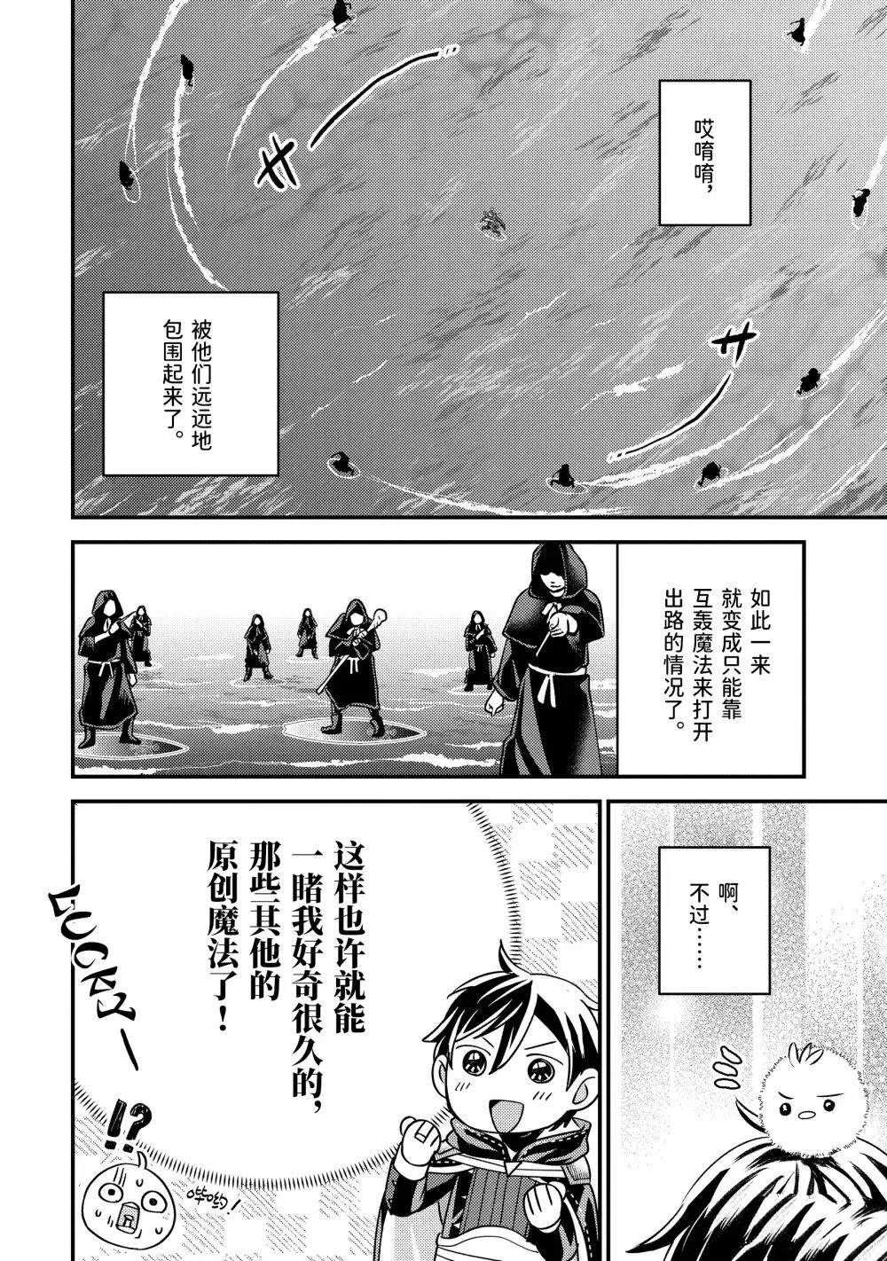 第34.2话4