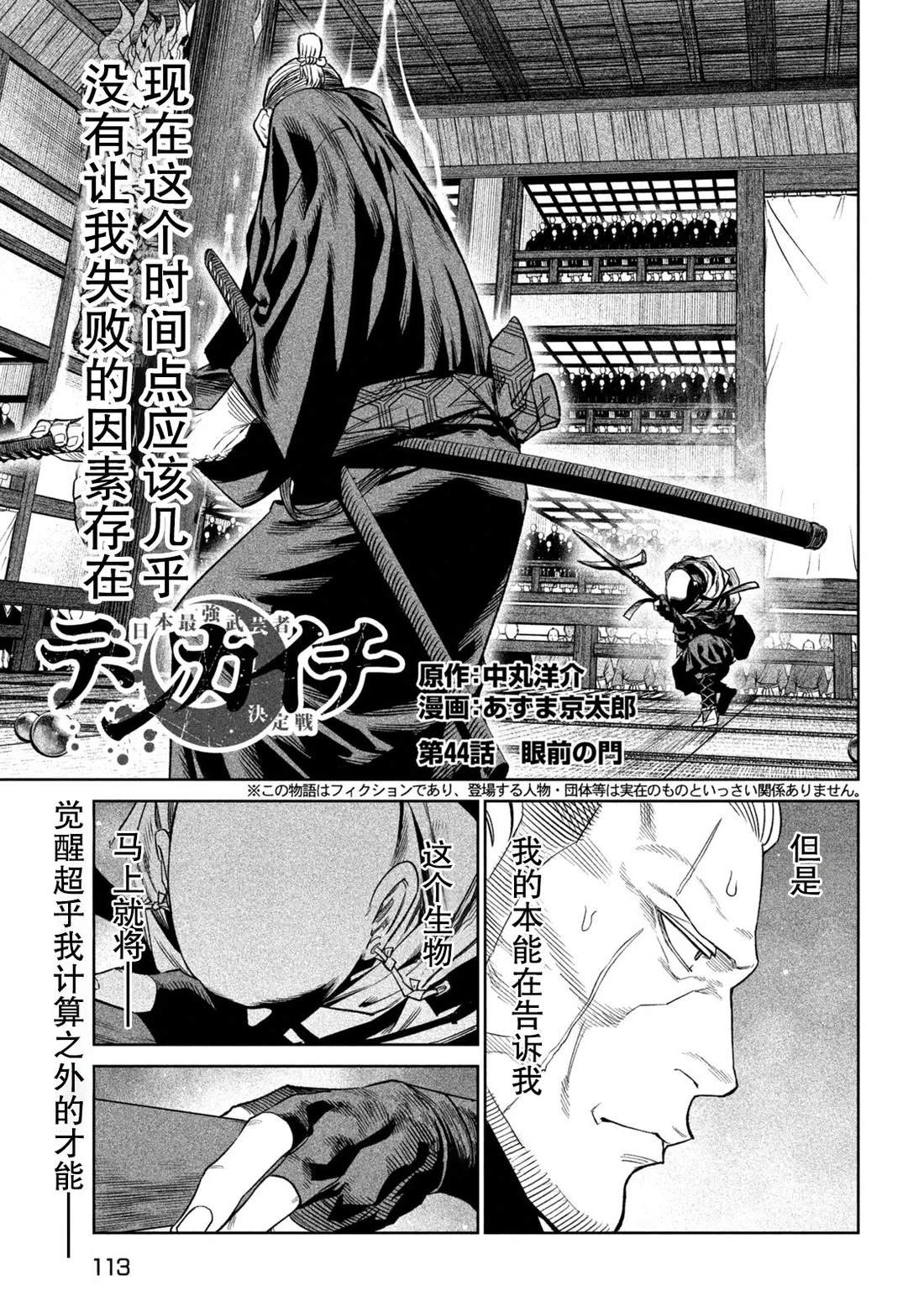 第44话0