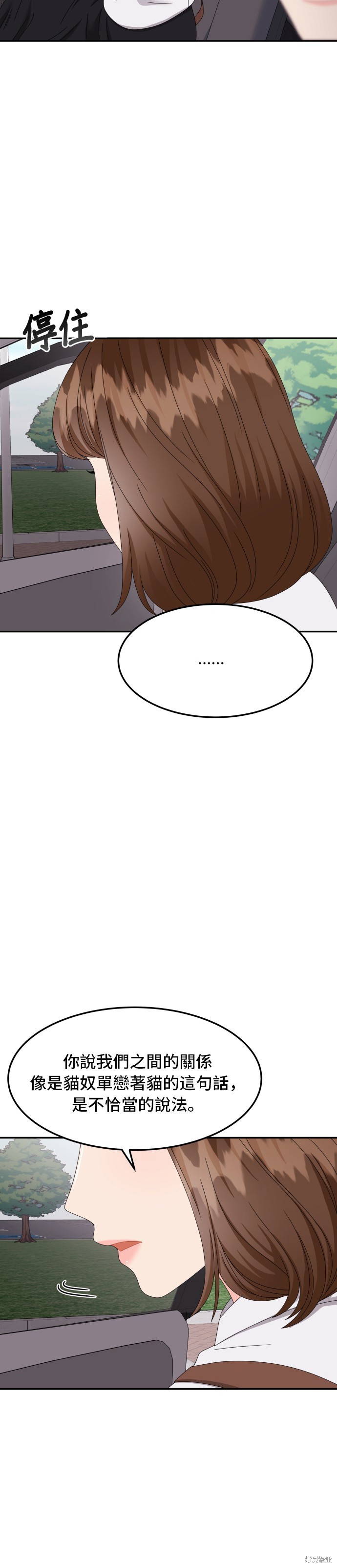非常律师禹英禑漫画,第62话3图
