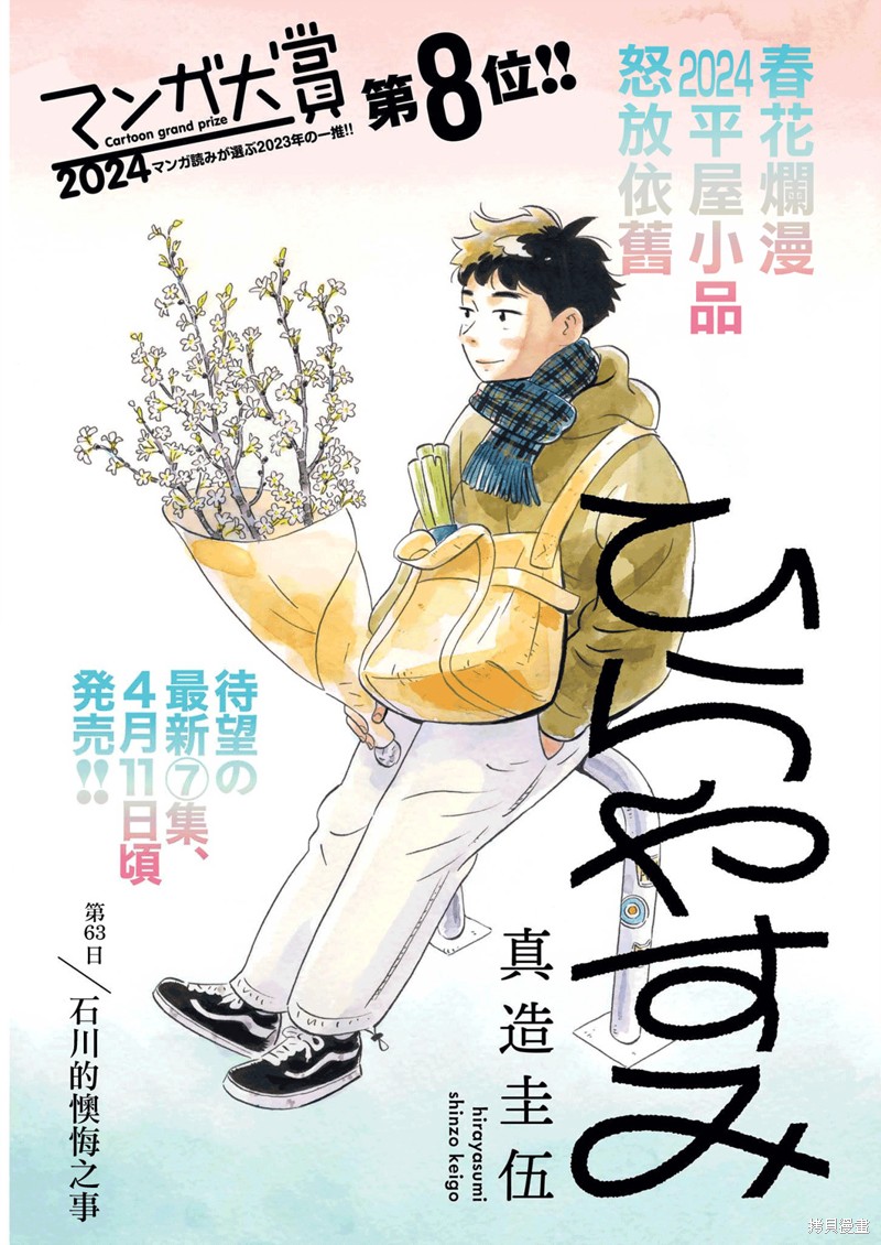 第62话1