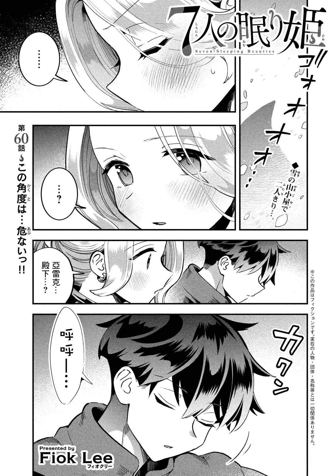 第60话0