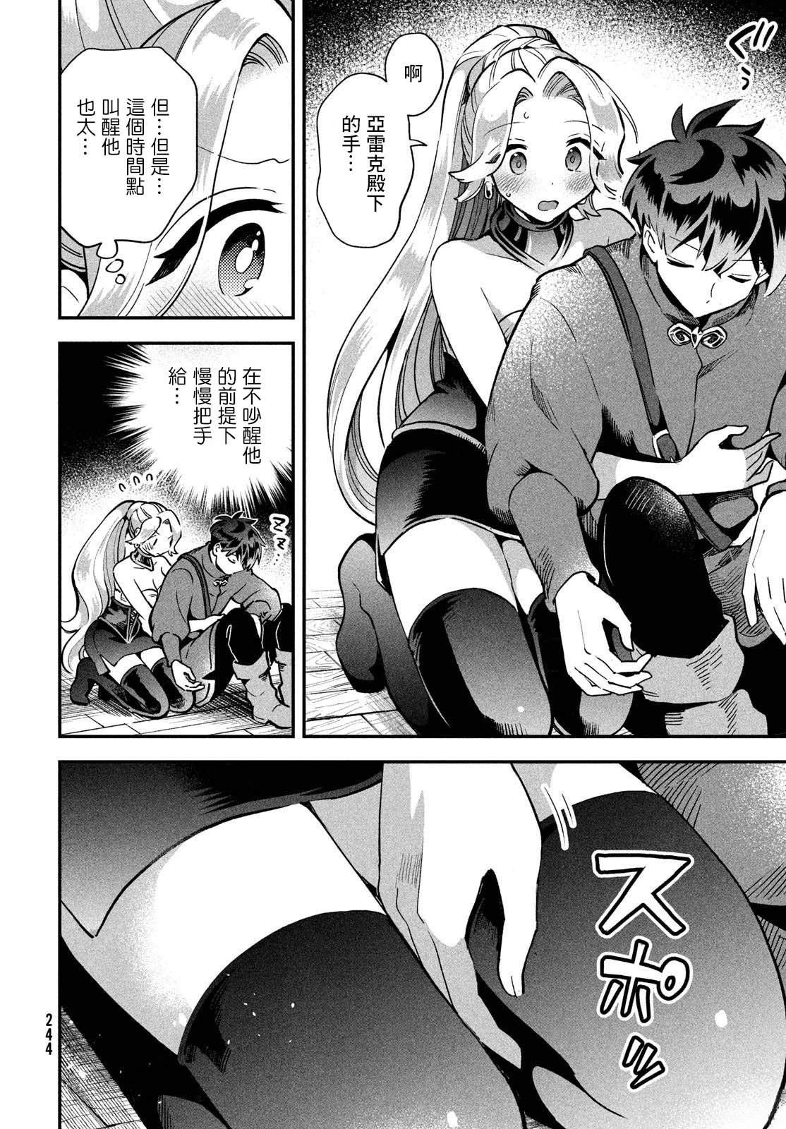 第60话3