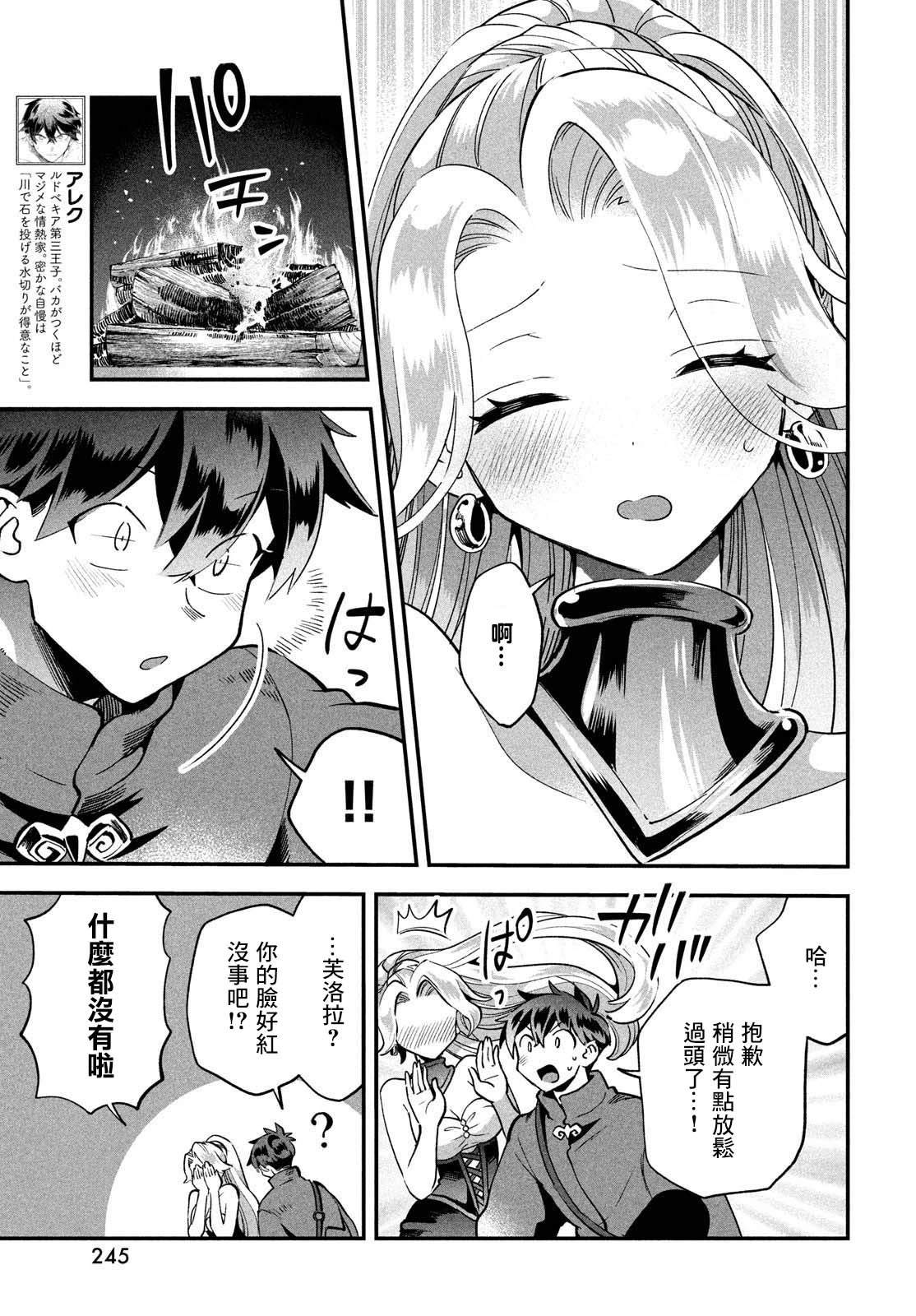 第60话4