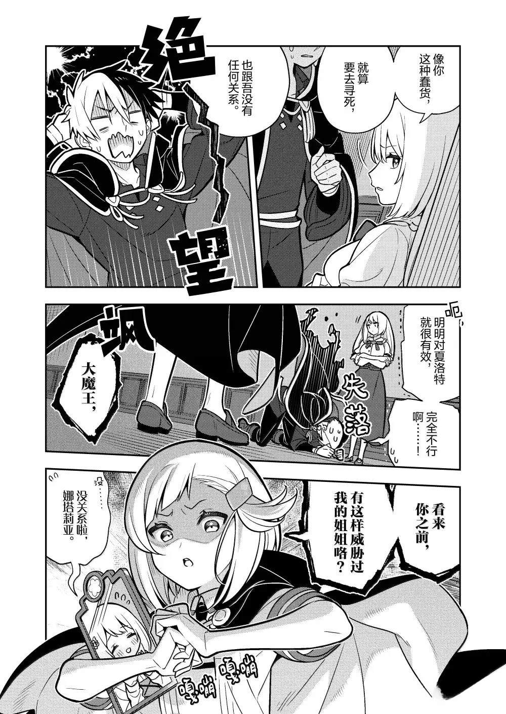 第91话4