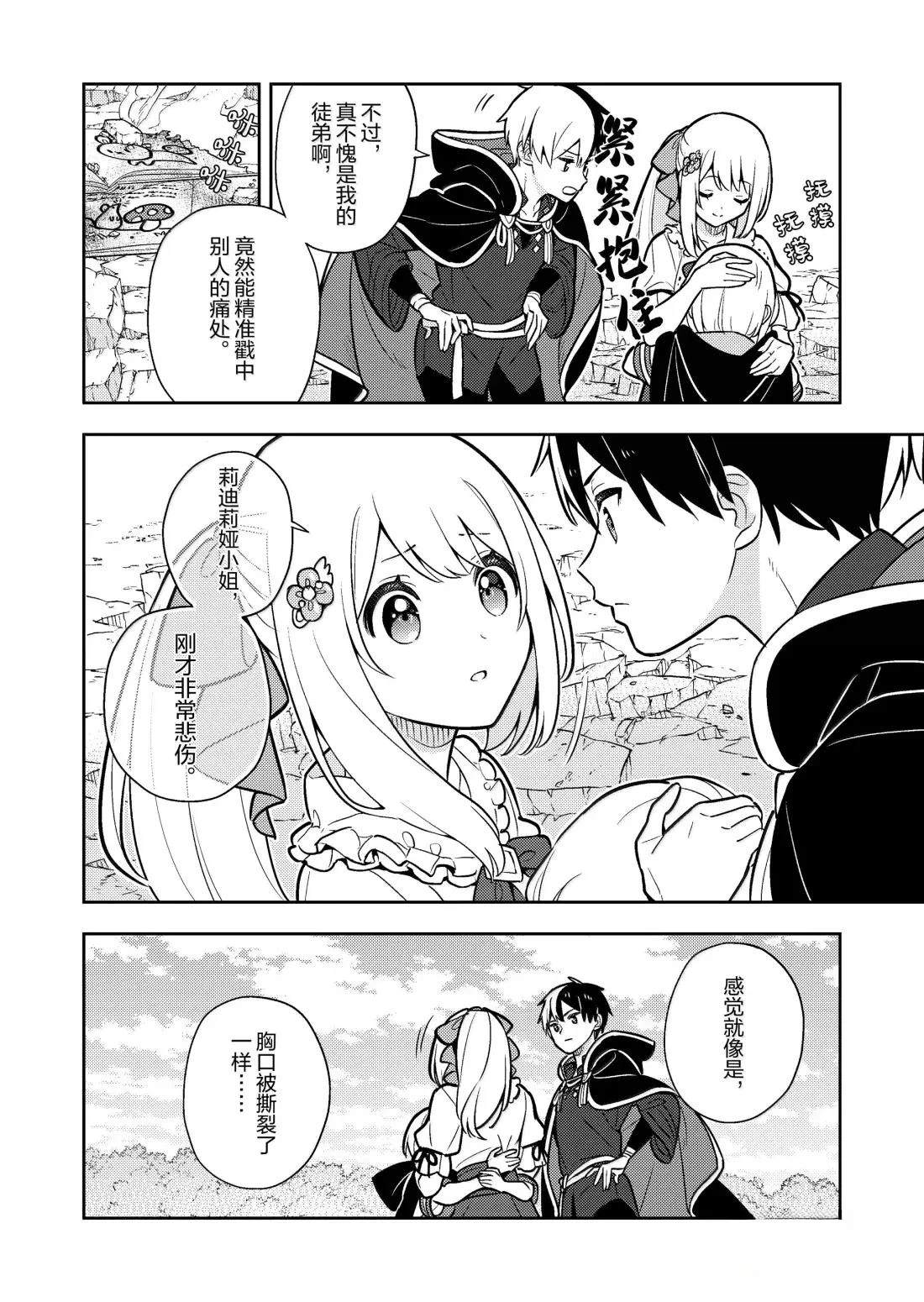 第90话3