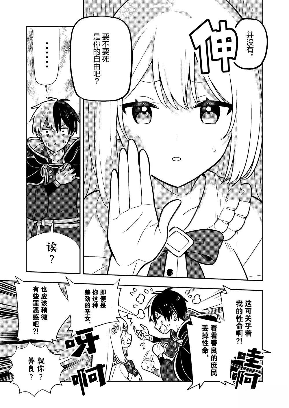 第91话3