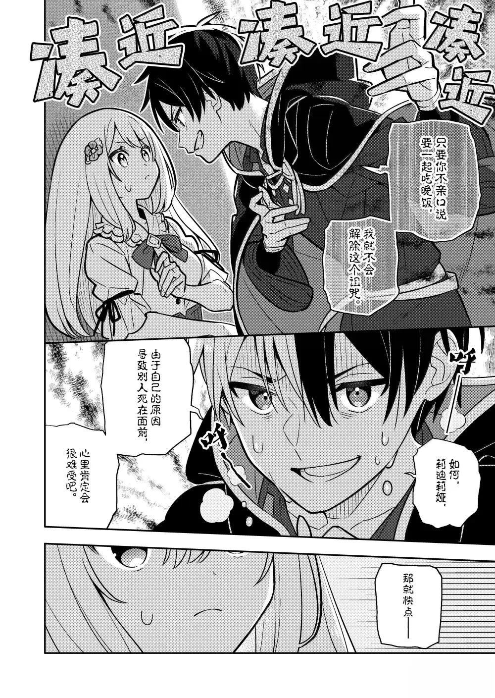 第91话2