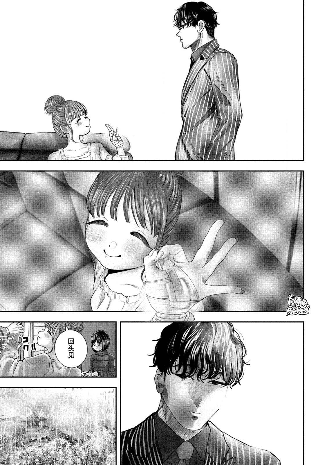 老鼠的初恋漫画56章漫画,第50话3图