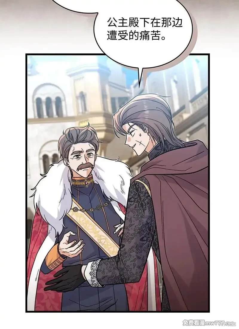 请看这里，魔王大人漫画,第39话3图