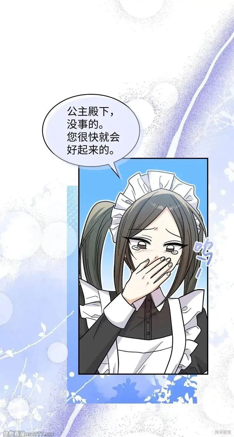 魔王大人动漫在哪看免费漫画,第41话5图