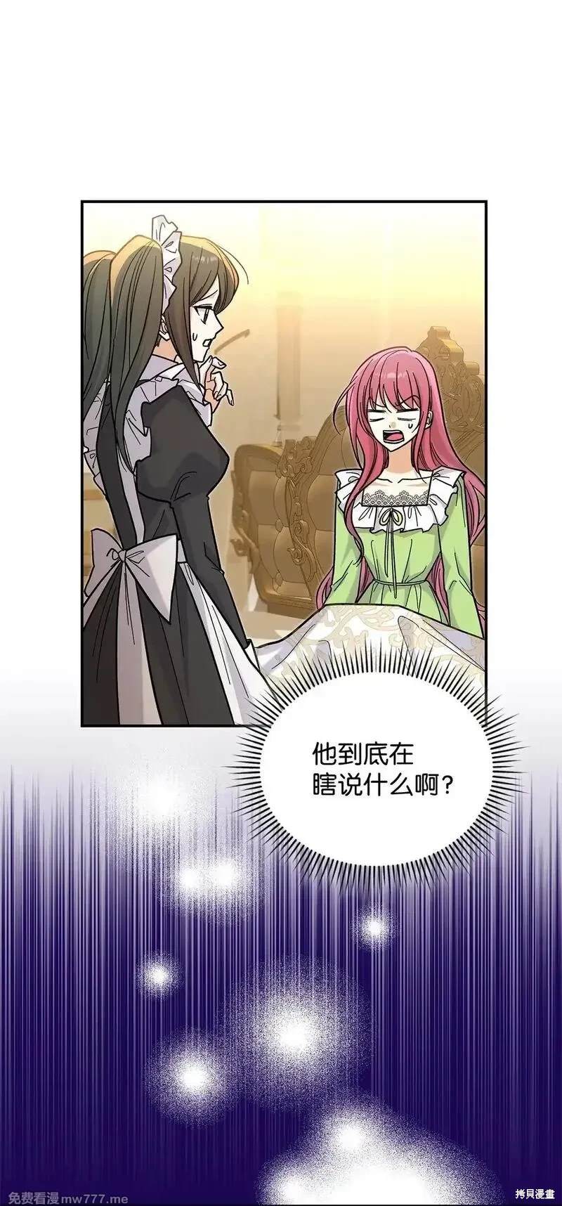 魔王大人动漫在哪看免费漫画,第41话1图