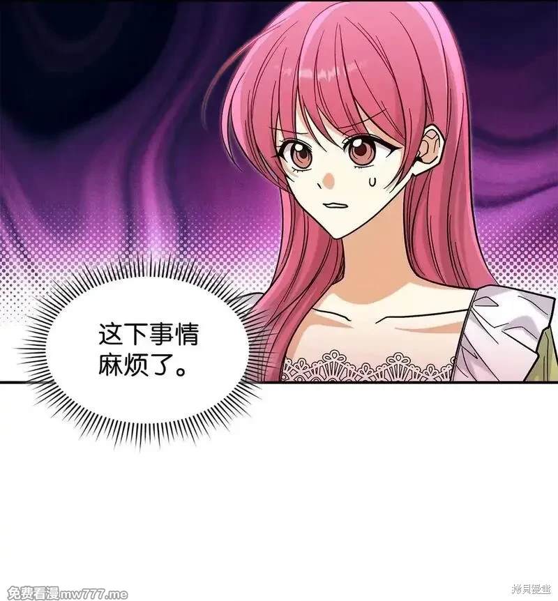 魔王大人动漫在哪看免费漫画,第41话2图