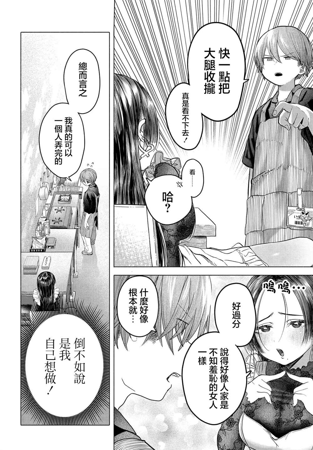 第36.1话3