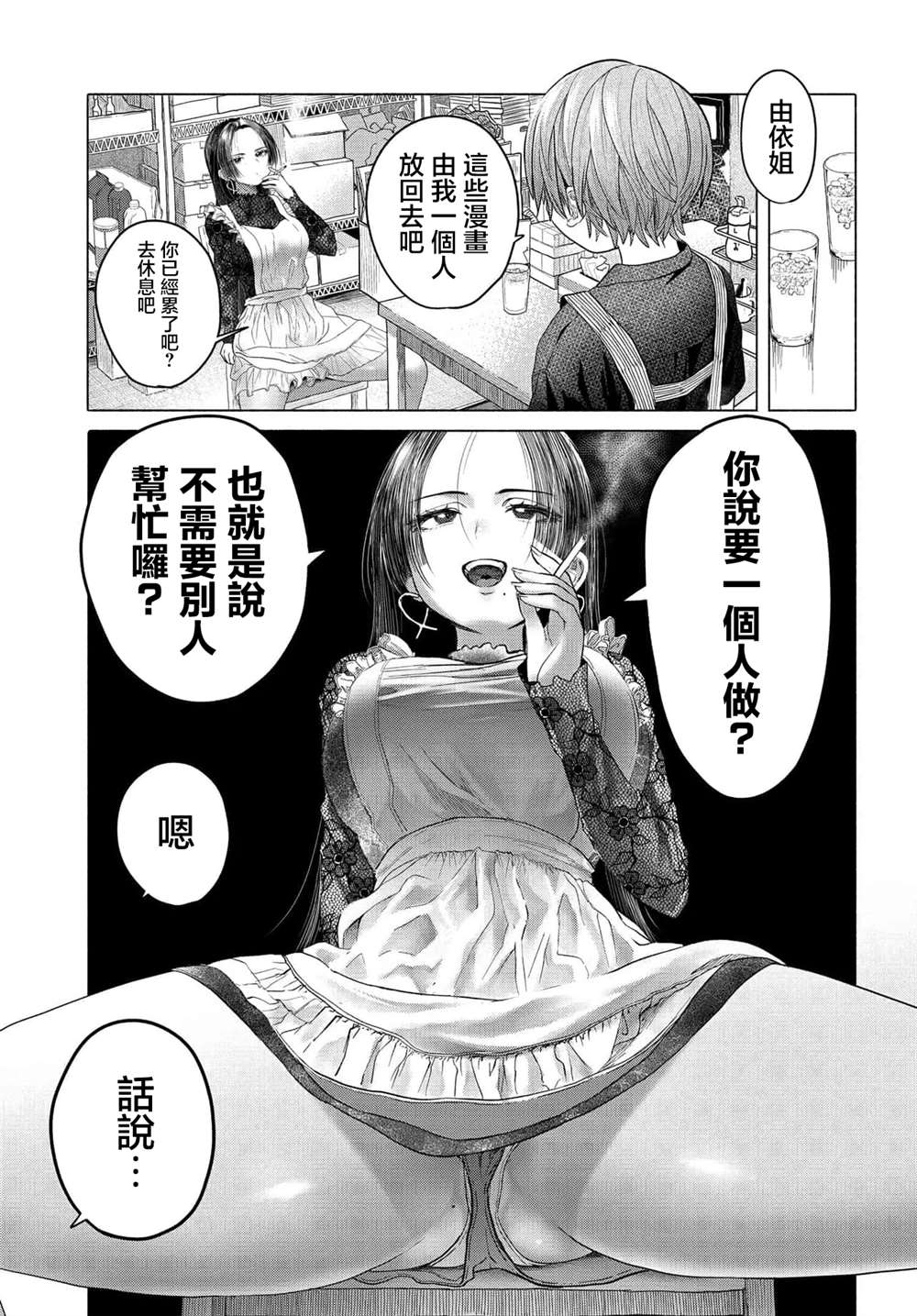 第36.1话2