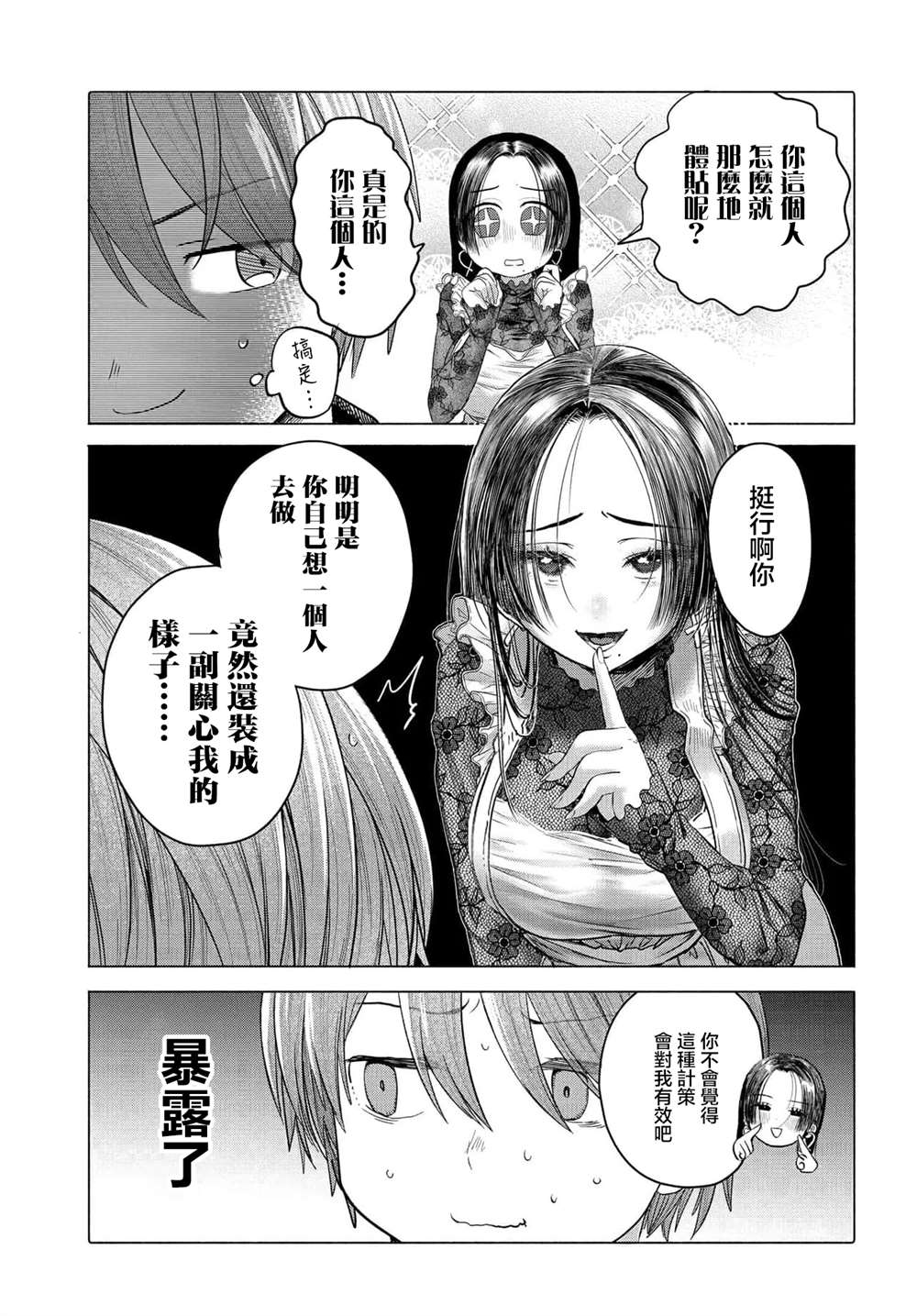 第36.1话4