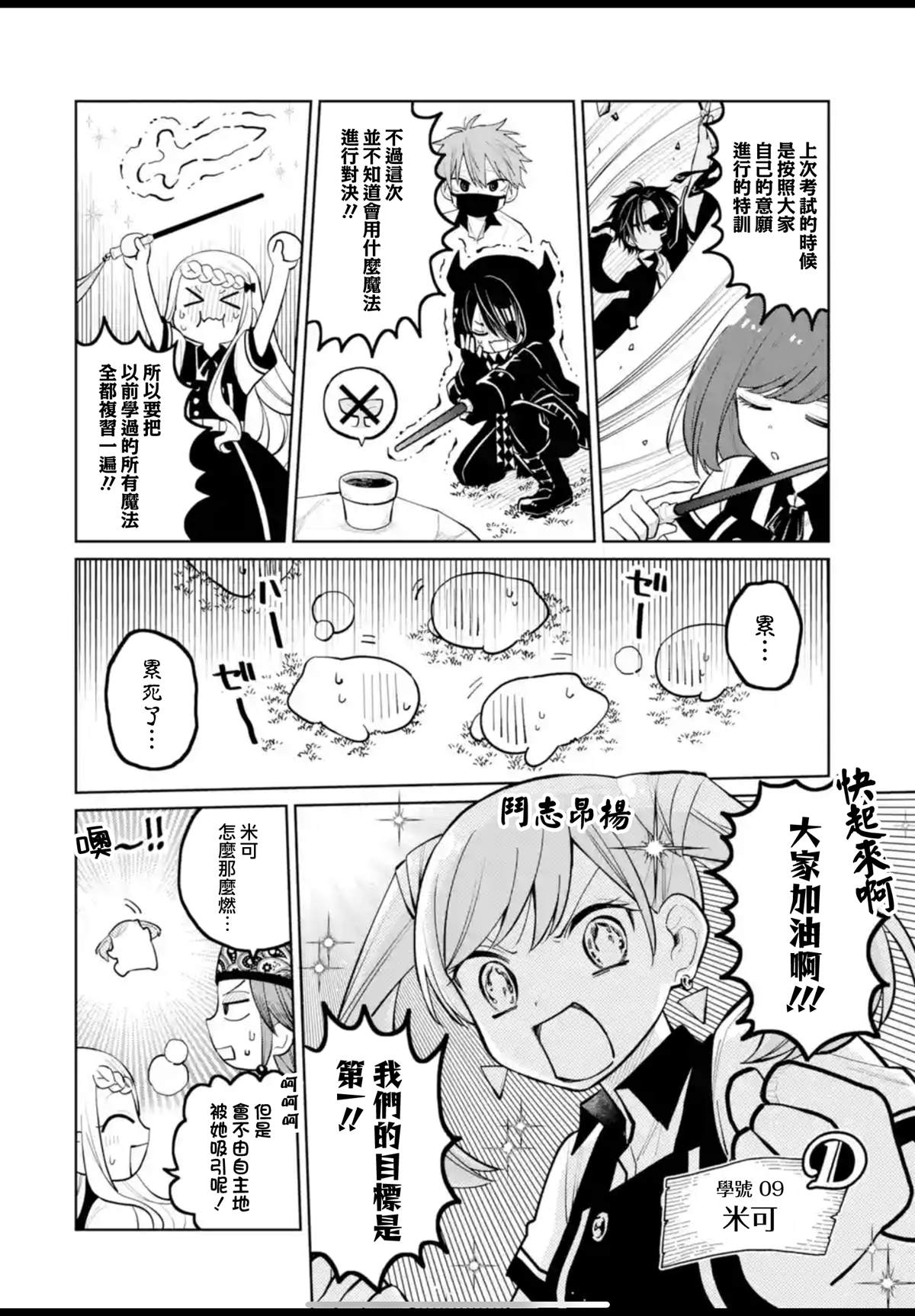 第33话1