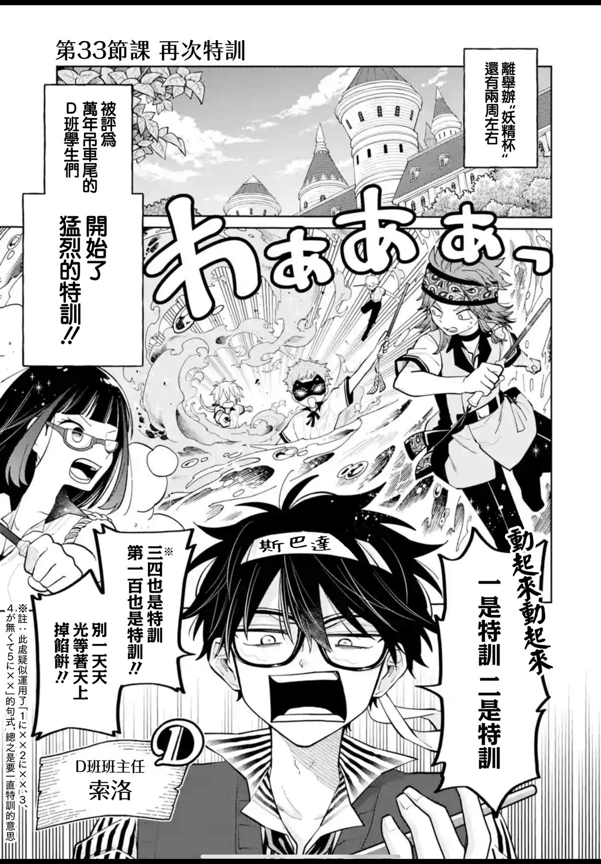 第33话0