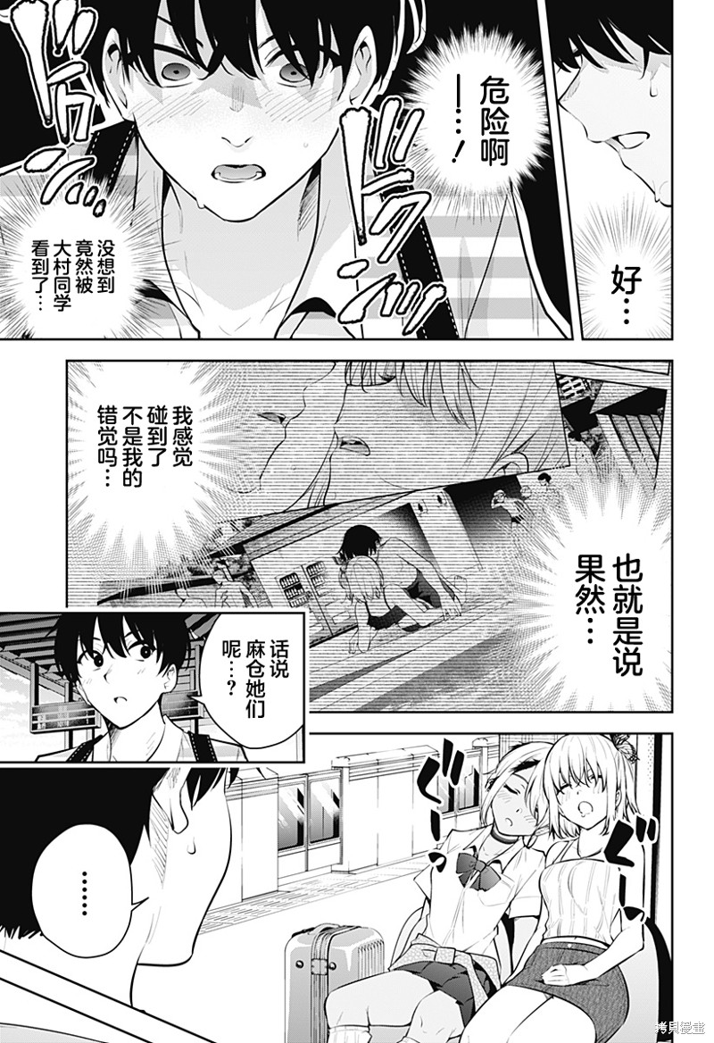 游梦卧绮～梦中的我们坠入爱河～漫画,第27话3图