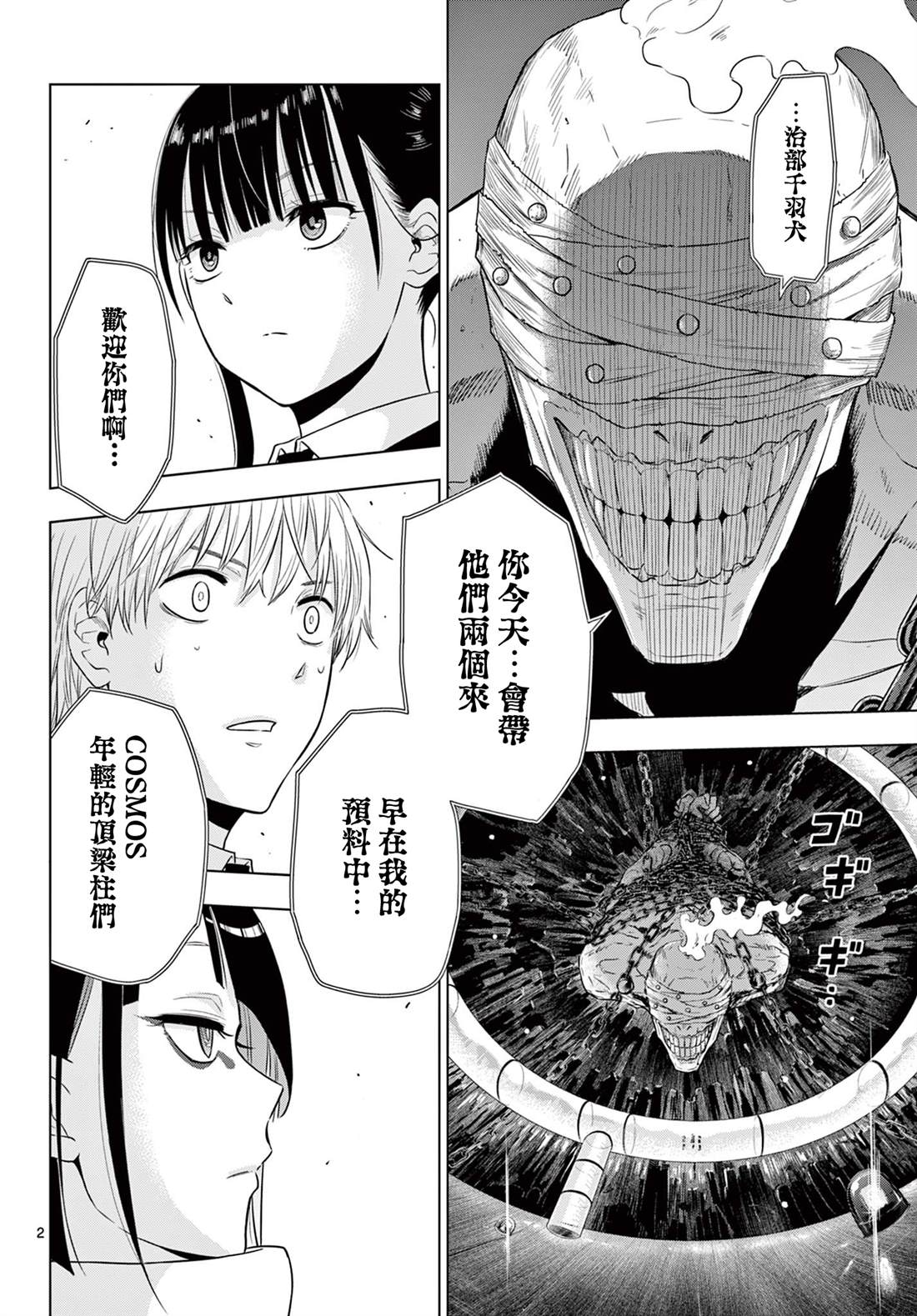 第16话1