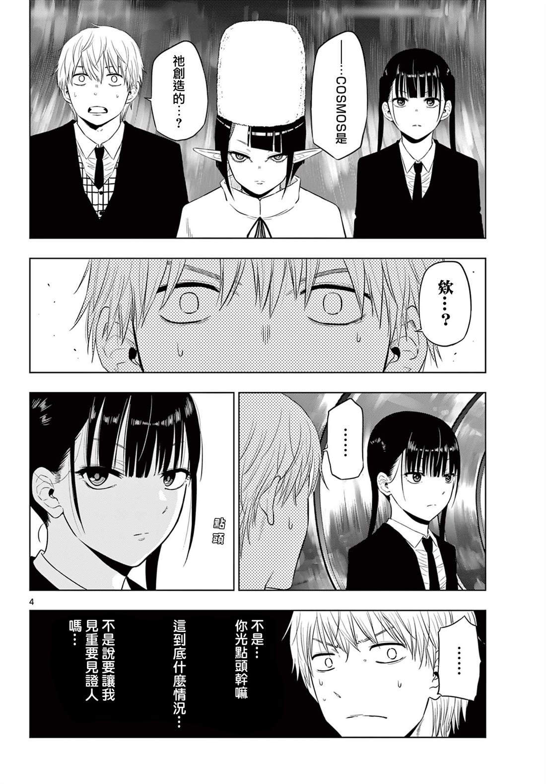 第16话3