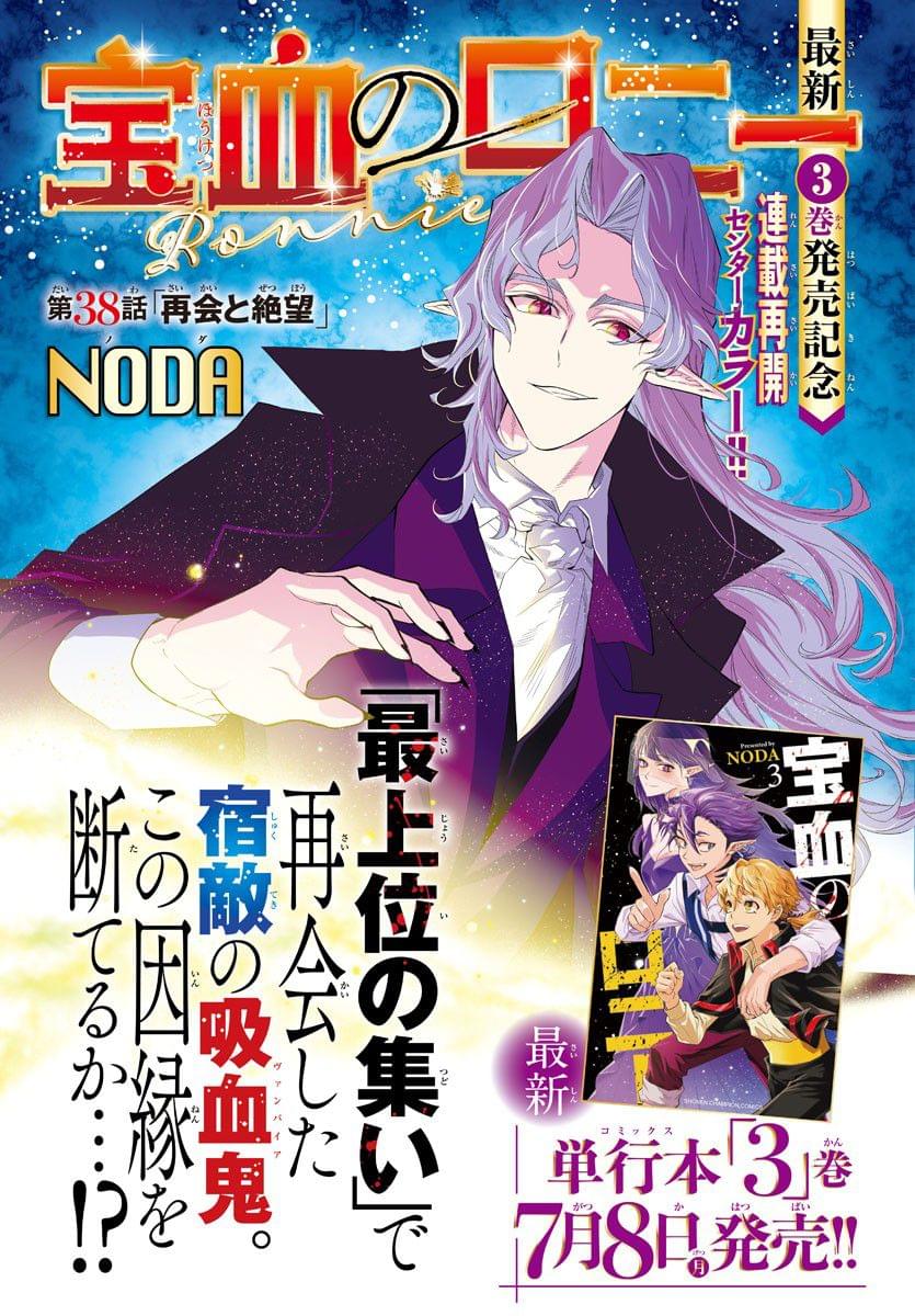 暴雪的创始人经历漫画,第38话1图