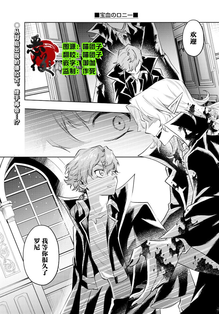 暴雪的创始人经历漫画,第38话2图
