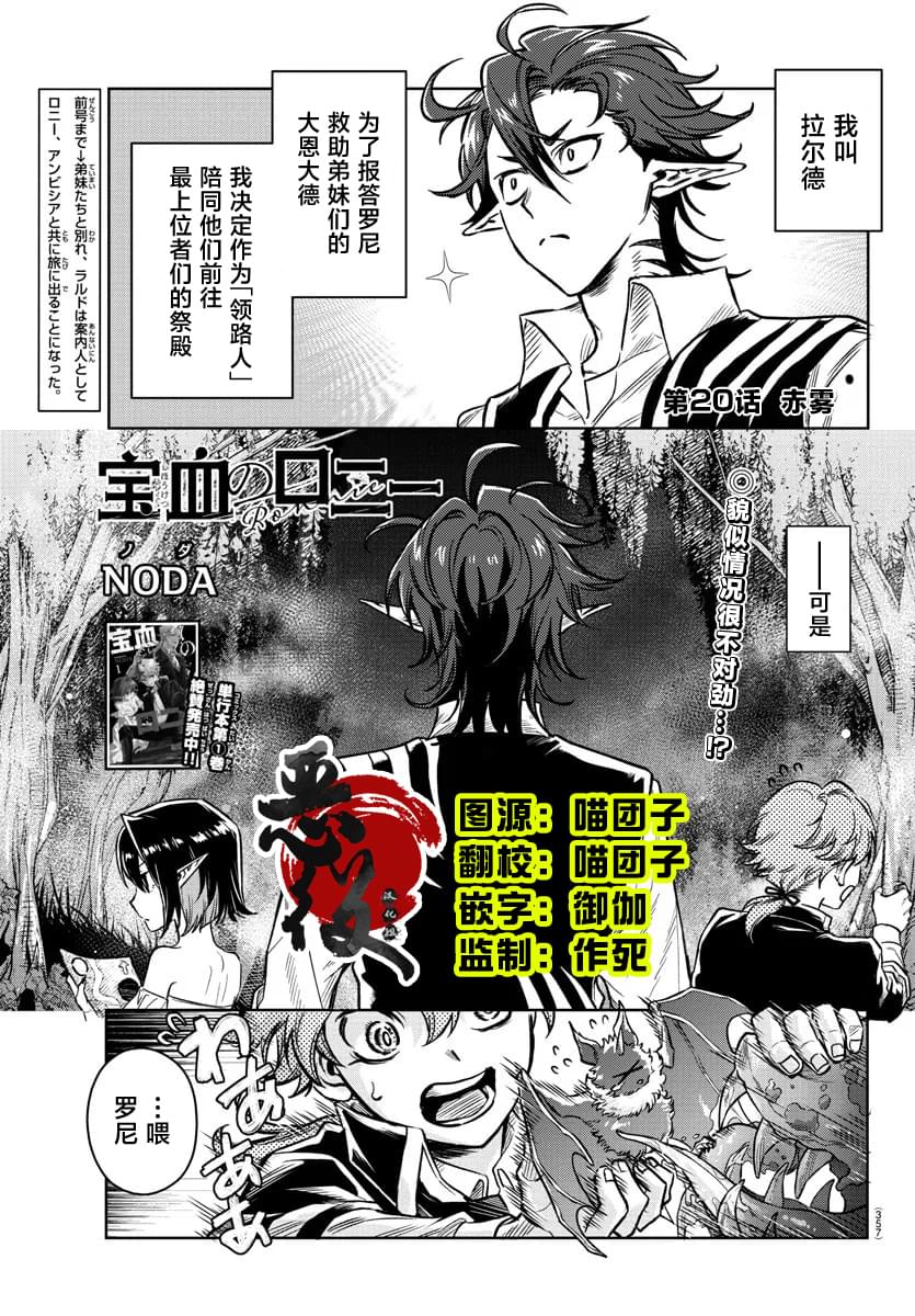 宝血洁净漫画,第20话1图