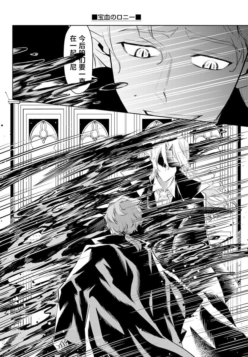 暴雪的创始人经历漫画,第38话5图