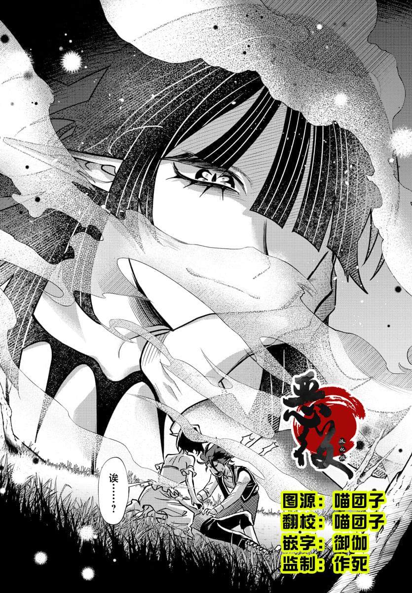 宝血之恩歌谱视频漫画,第21话2图