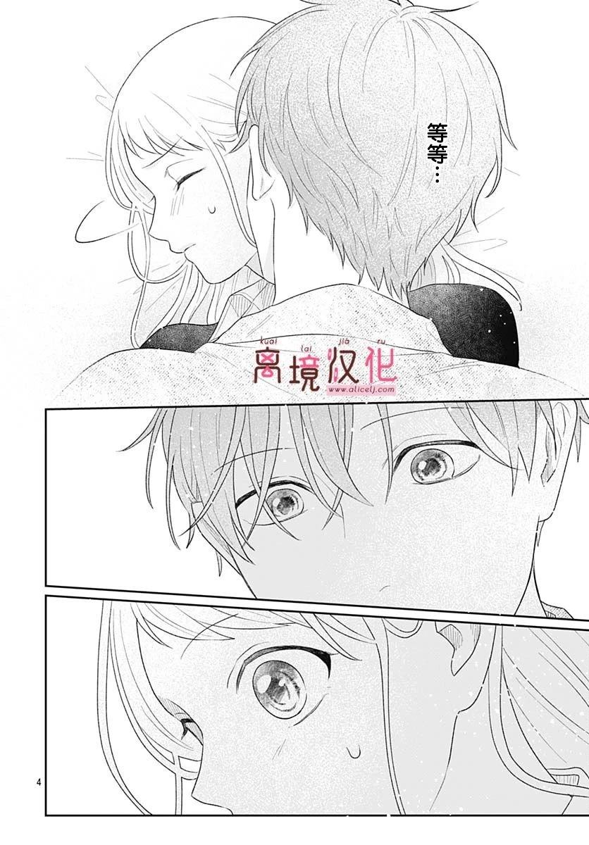 第19话3