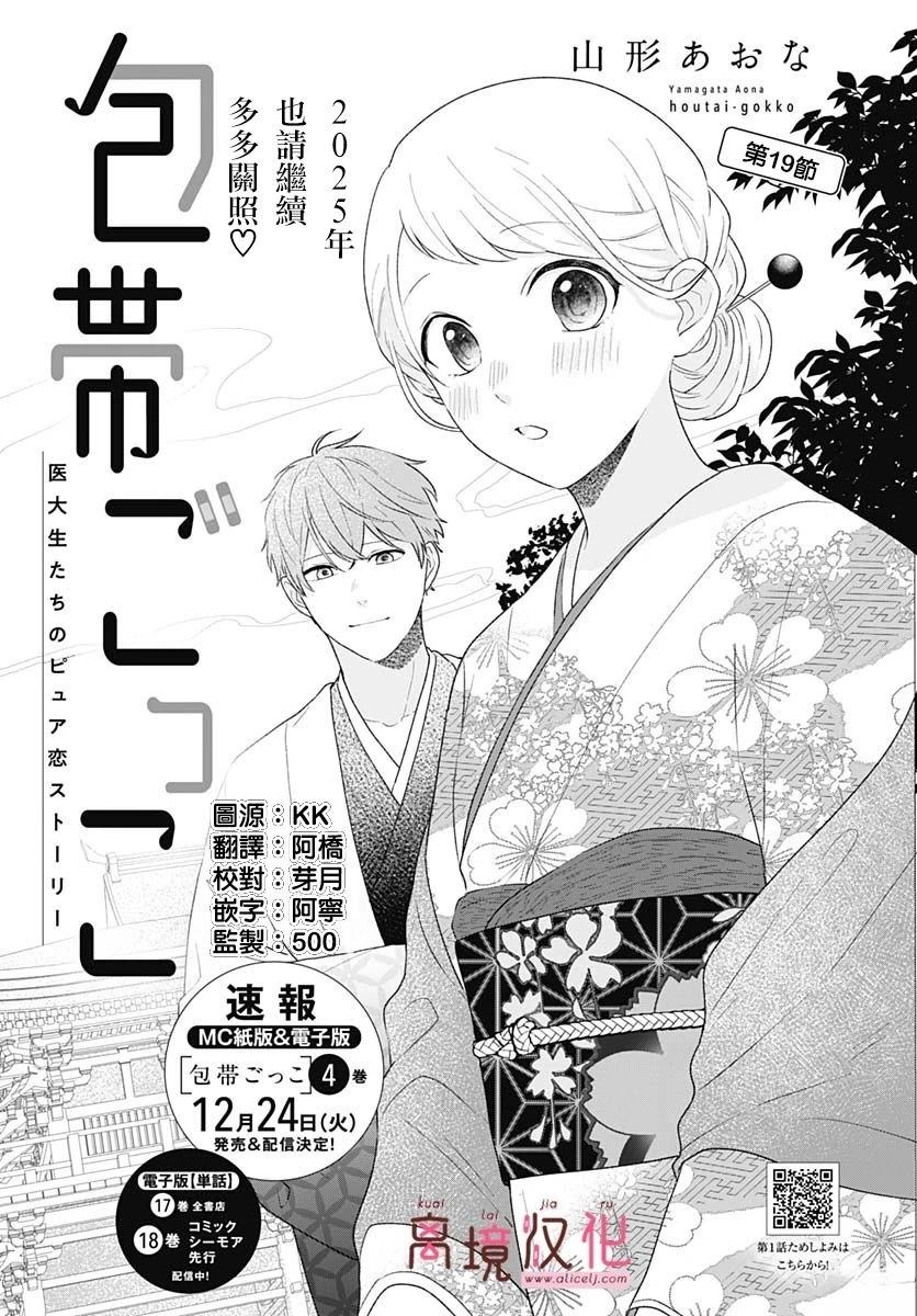 第19话0