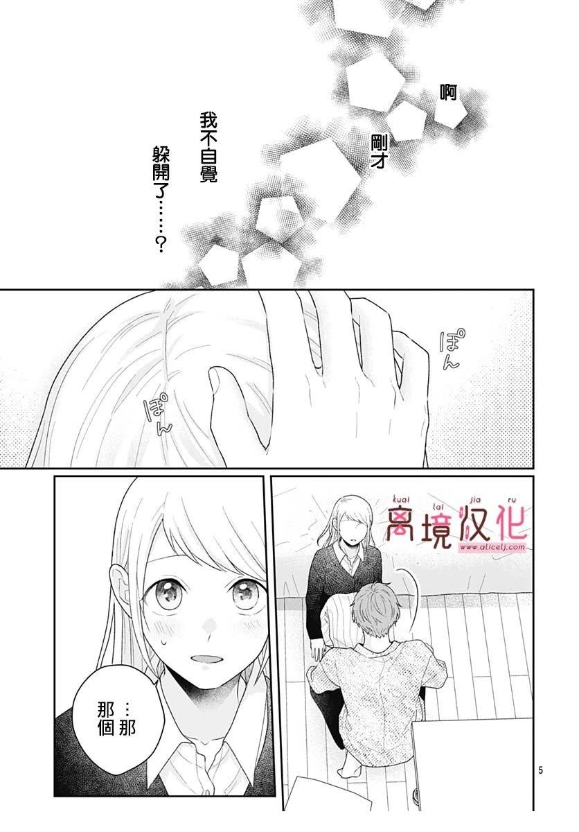 第19话4