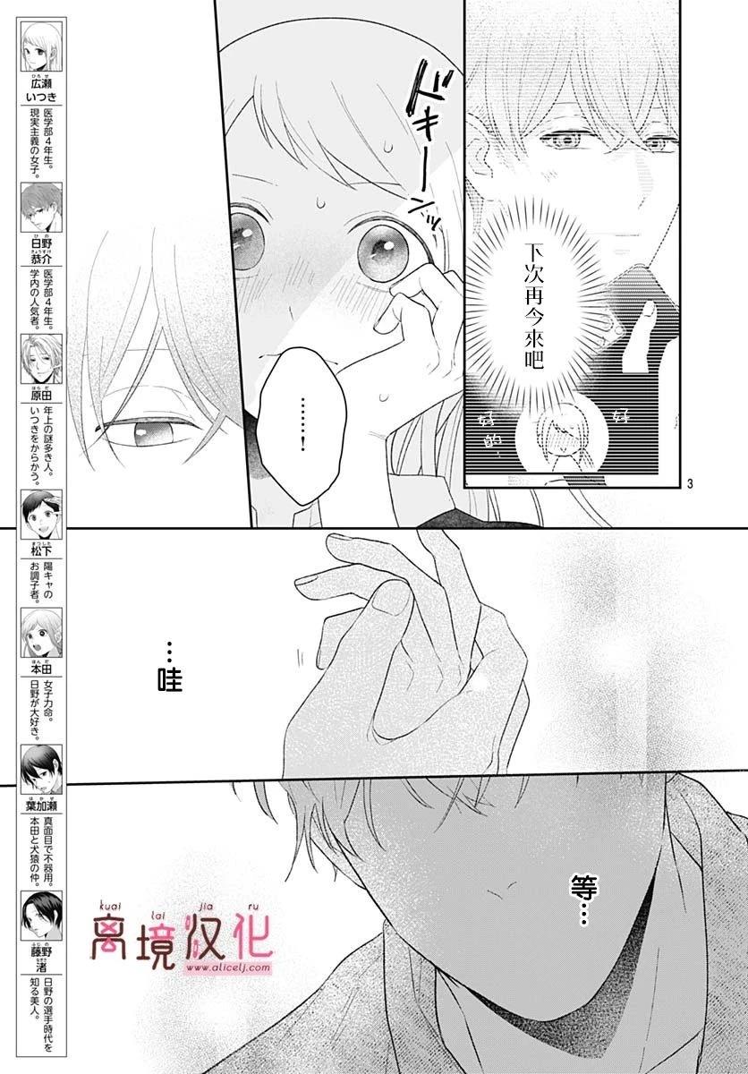第19话2