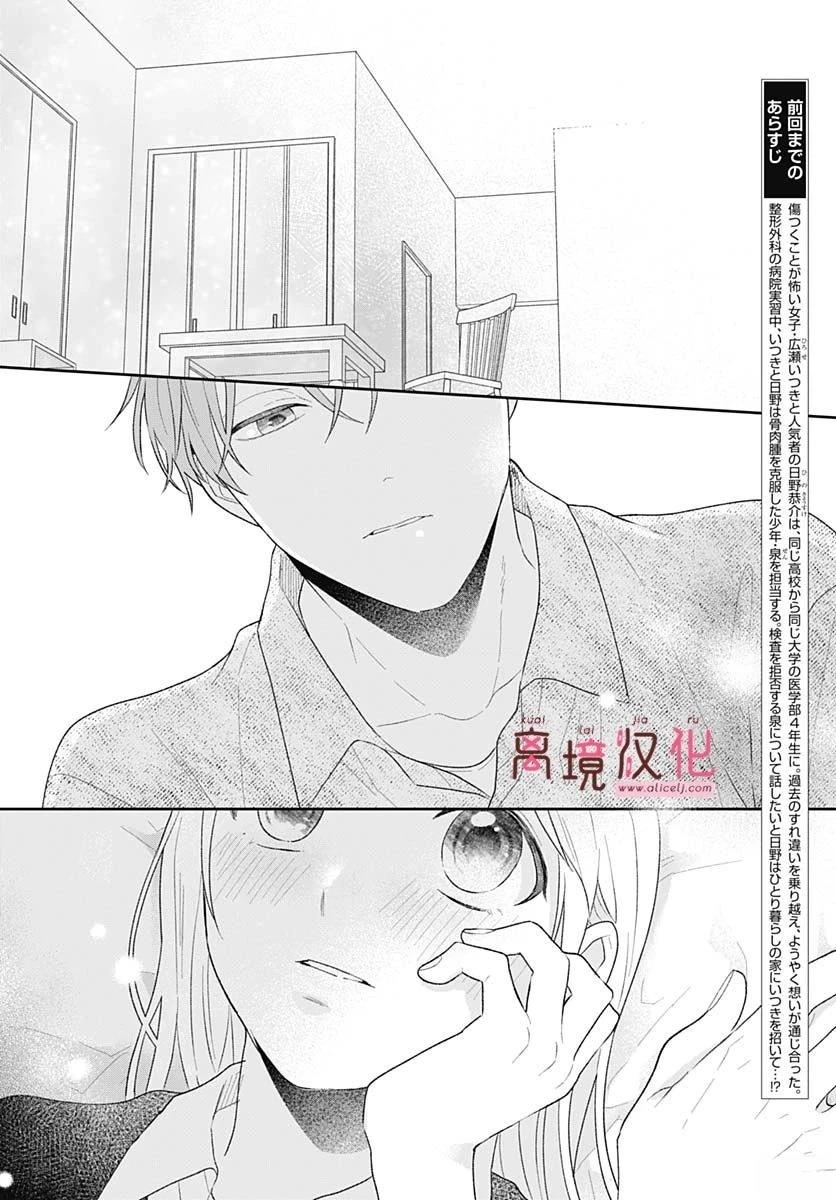第19话1