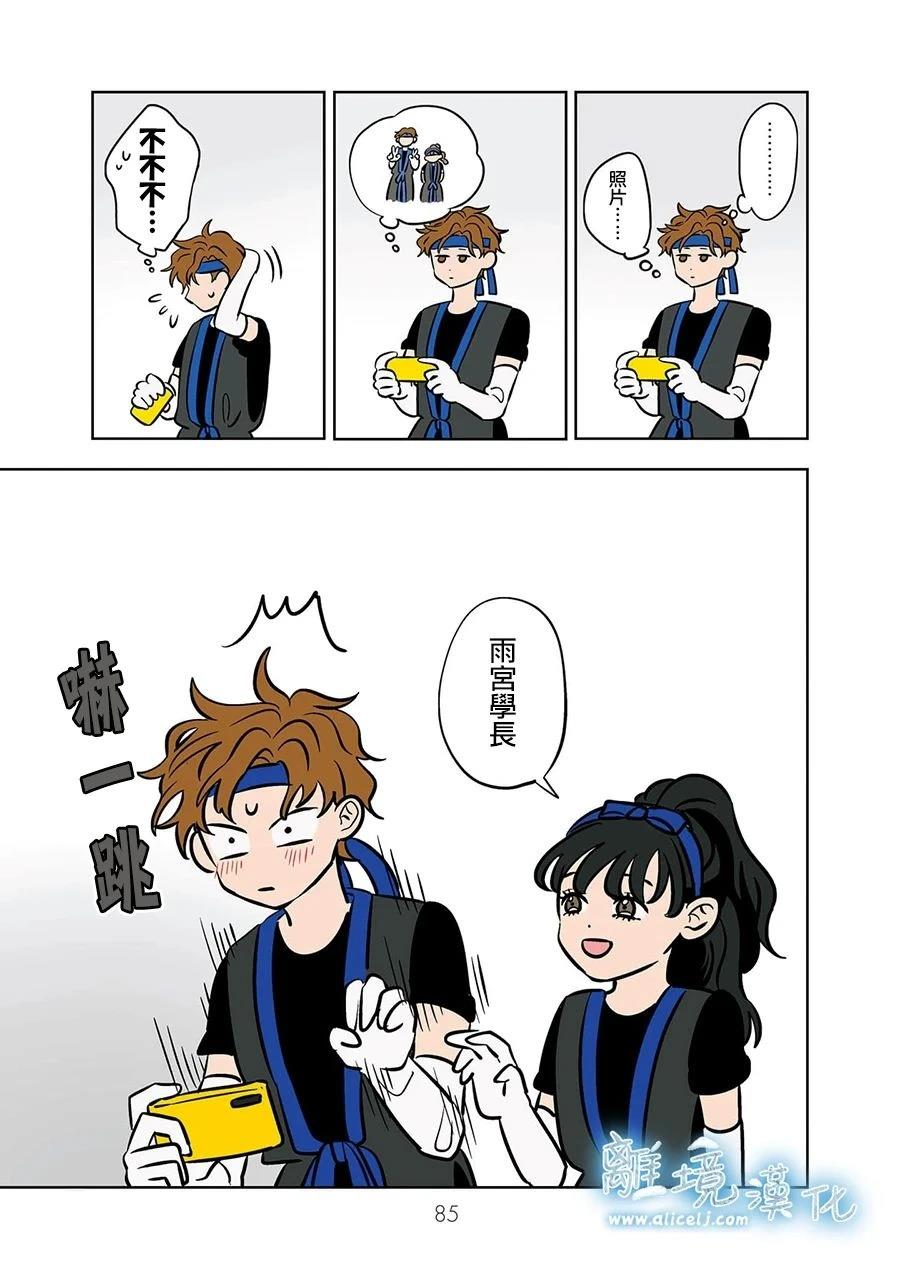 冰之恋电视剧韩剧漫画,第62话5图