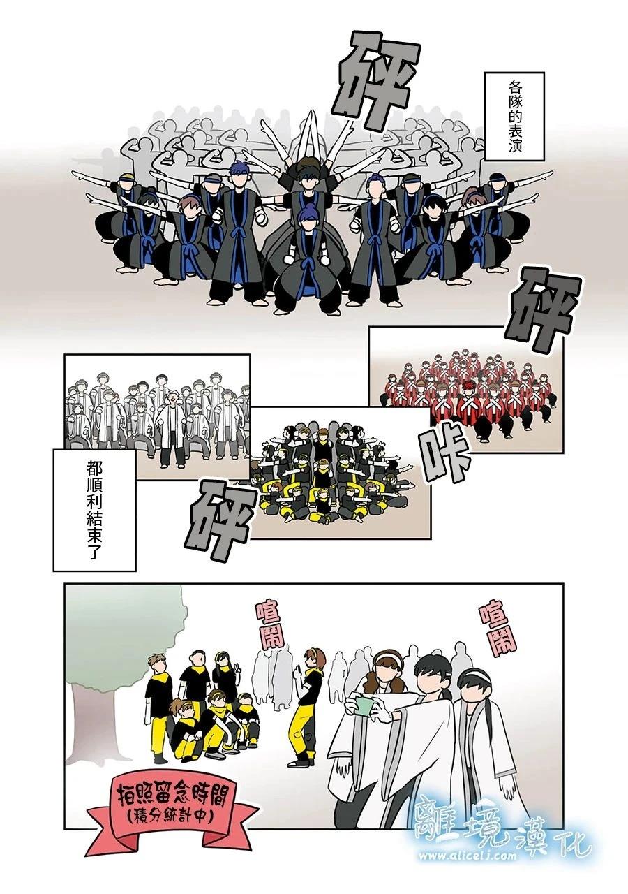 冰之恋电视剧韩剧漫画,第62话2图