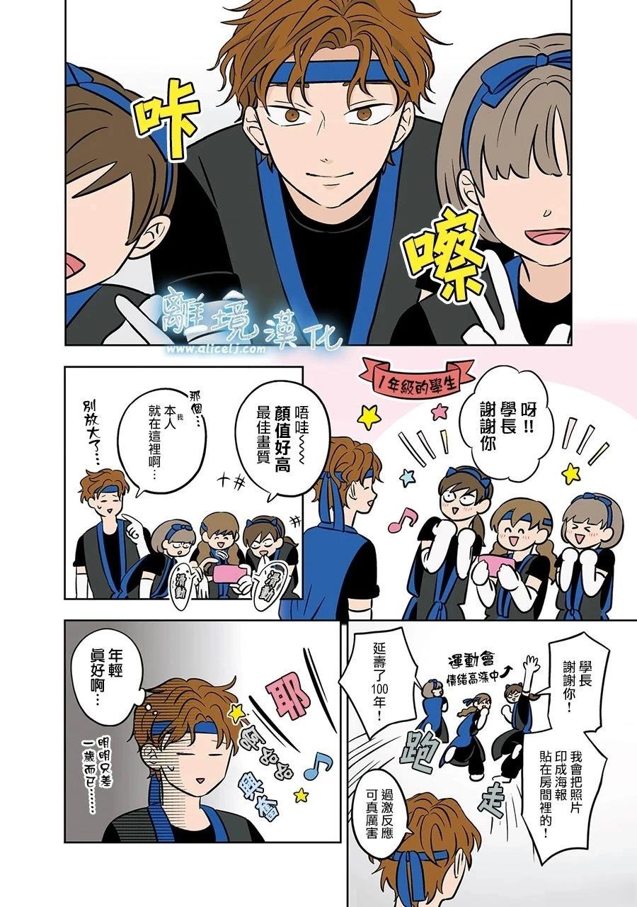 冰之恋电视剧韩剧漫画,第62话4图