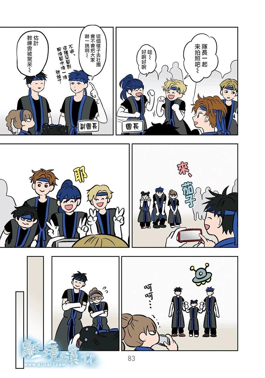 冰之恋电视剧韩剧漫画,第62话3图