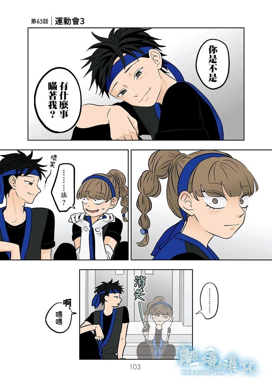 冰之城版本天启石窟漫画,第63话1图
